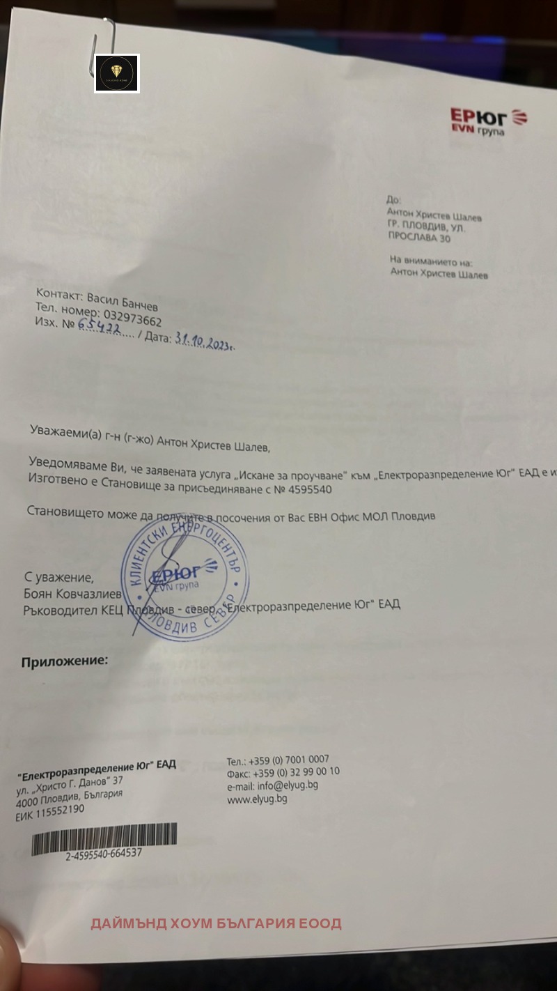 Продава ПАРЦЕЛ, гр. Пловдив, Пещерско шосе, снимка 8 - Парцели - 48223417