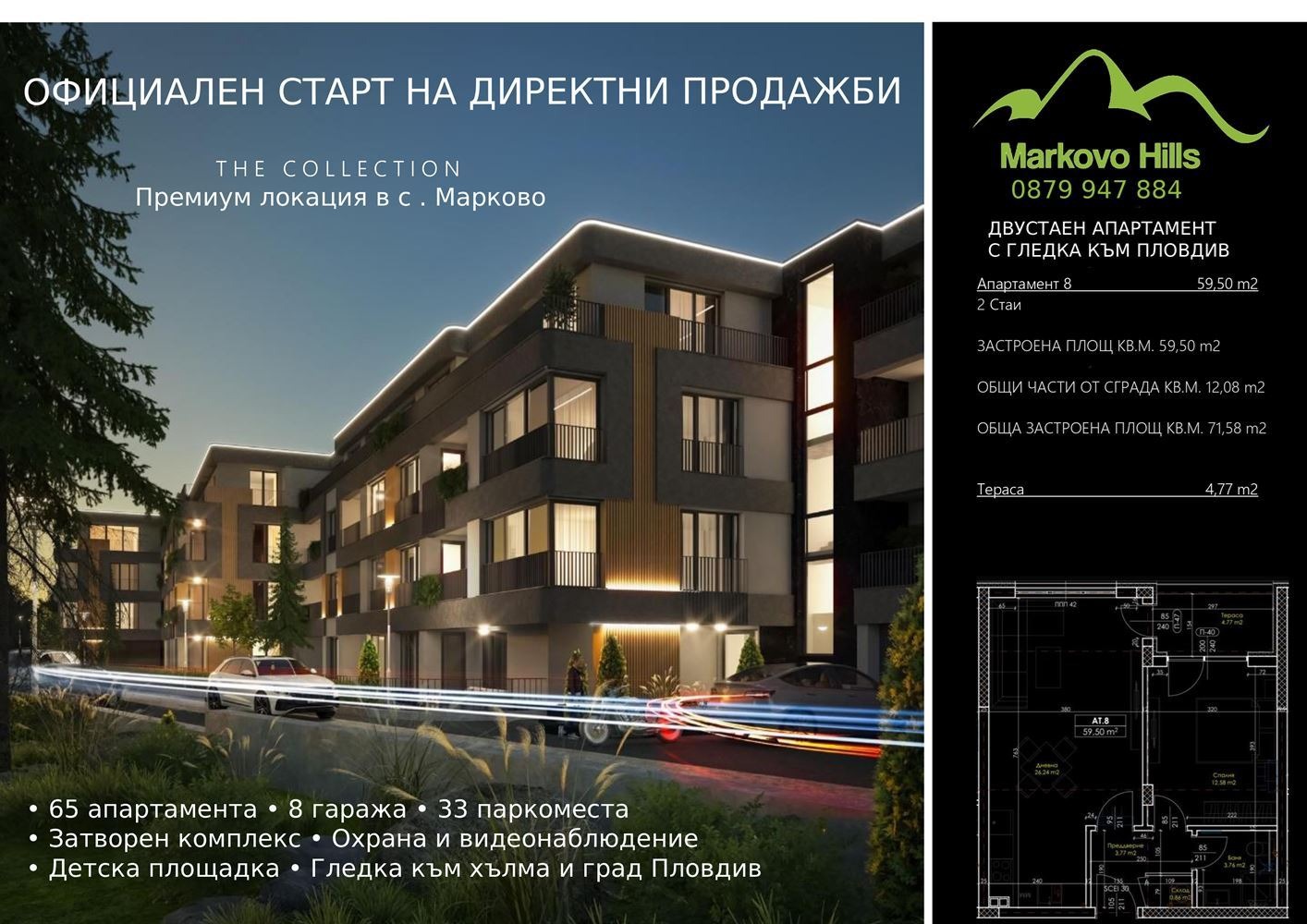 ������� 2-����� | Imot.bg � ����������� 1