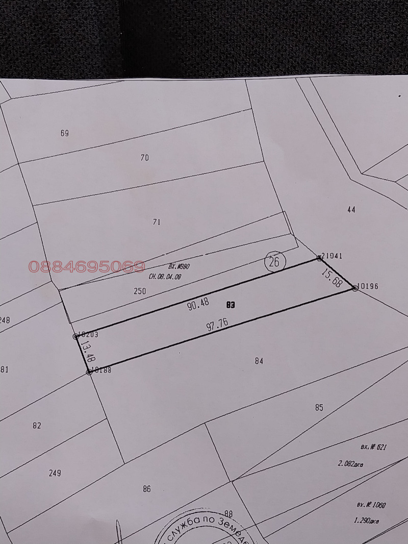 Продава ЗЕМЕДЕЛСКА ЗЕМЯ, с. Ресилово, област Кюстендил