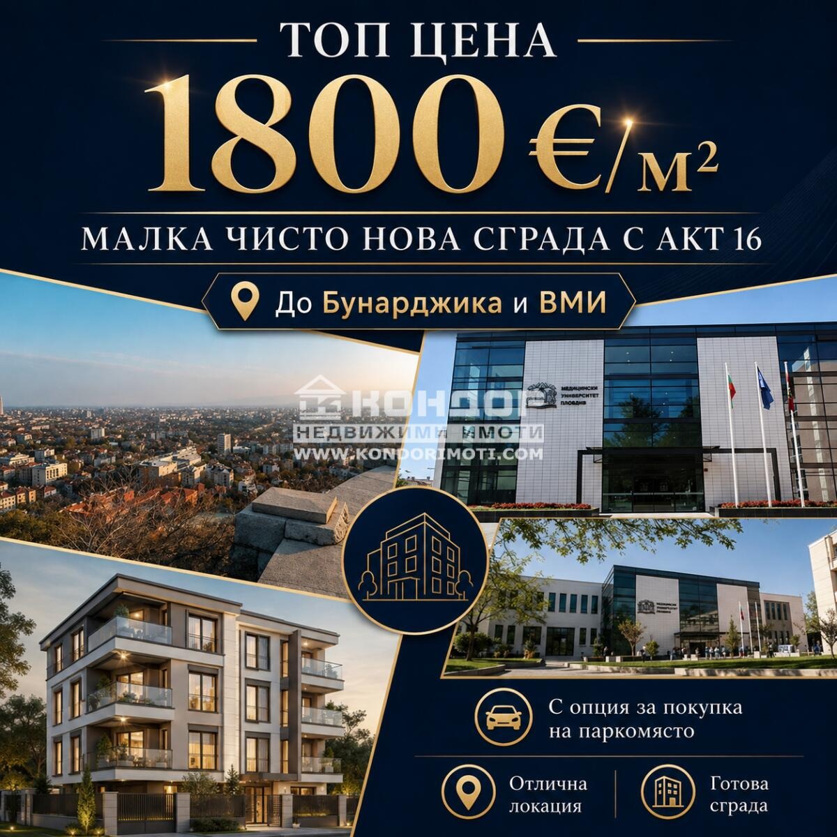 Продава 3-СТАЕН, гр. Пловдив, Център
