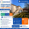 Продава КЪЩА, гр. Нова Загора, област Сливен, снимка 1