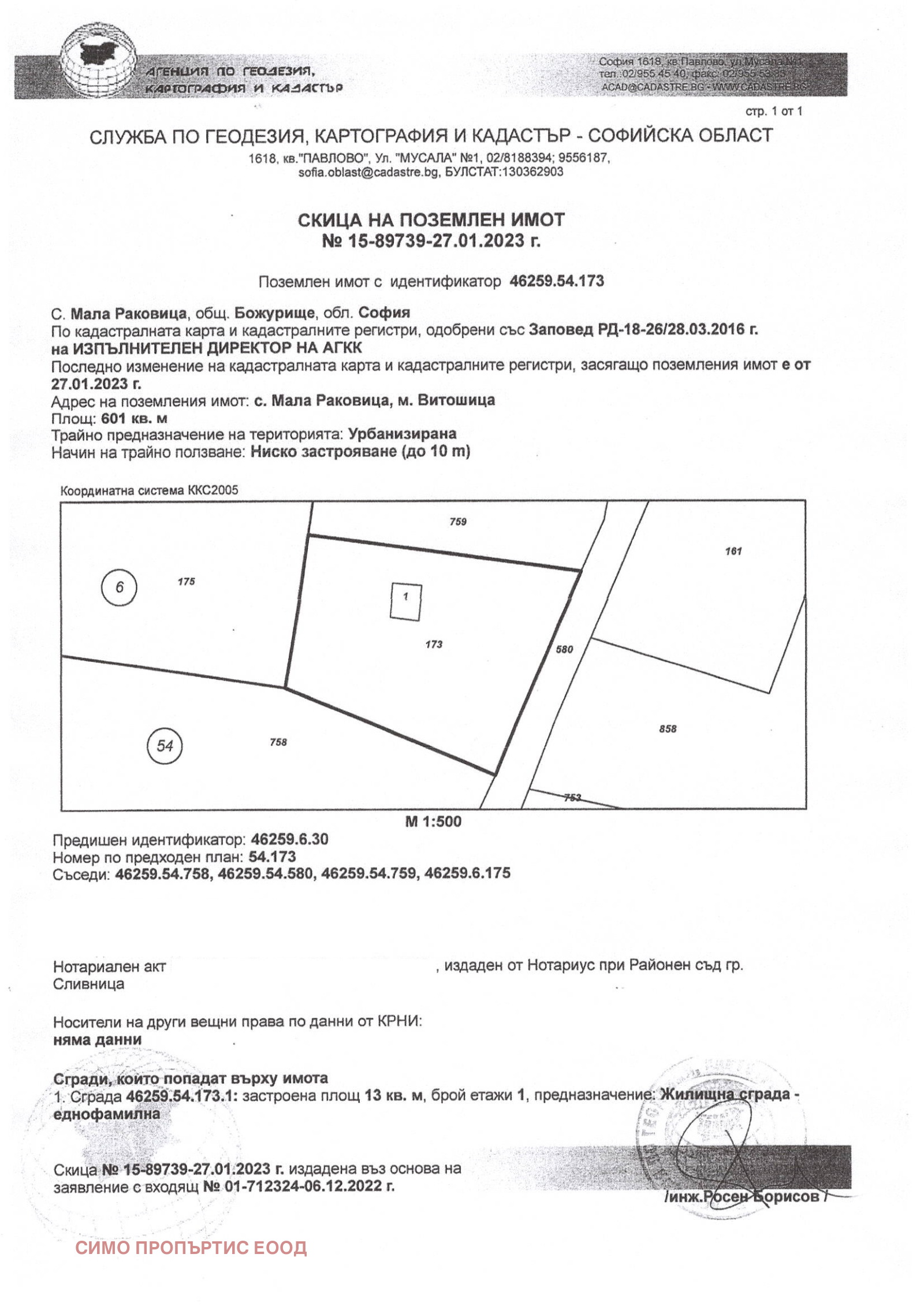 ������� ������ | Imot.bg � ����������� 12