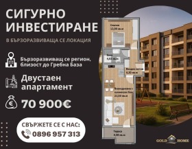 1 quarto Hristo Smirnenski, Plovdiv