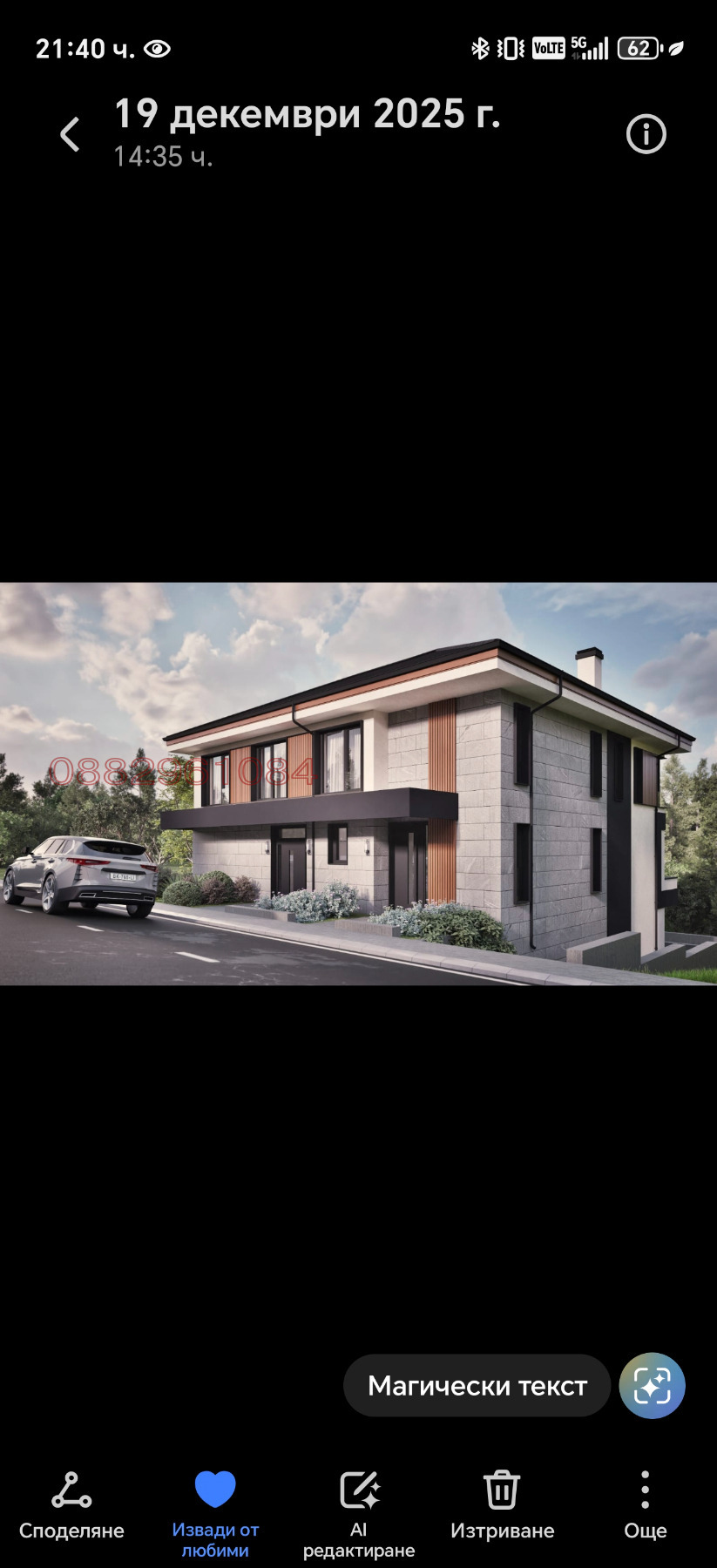 ������� ������ | Imot.bg � ����������� 1