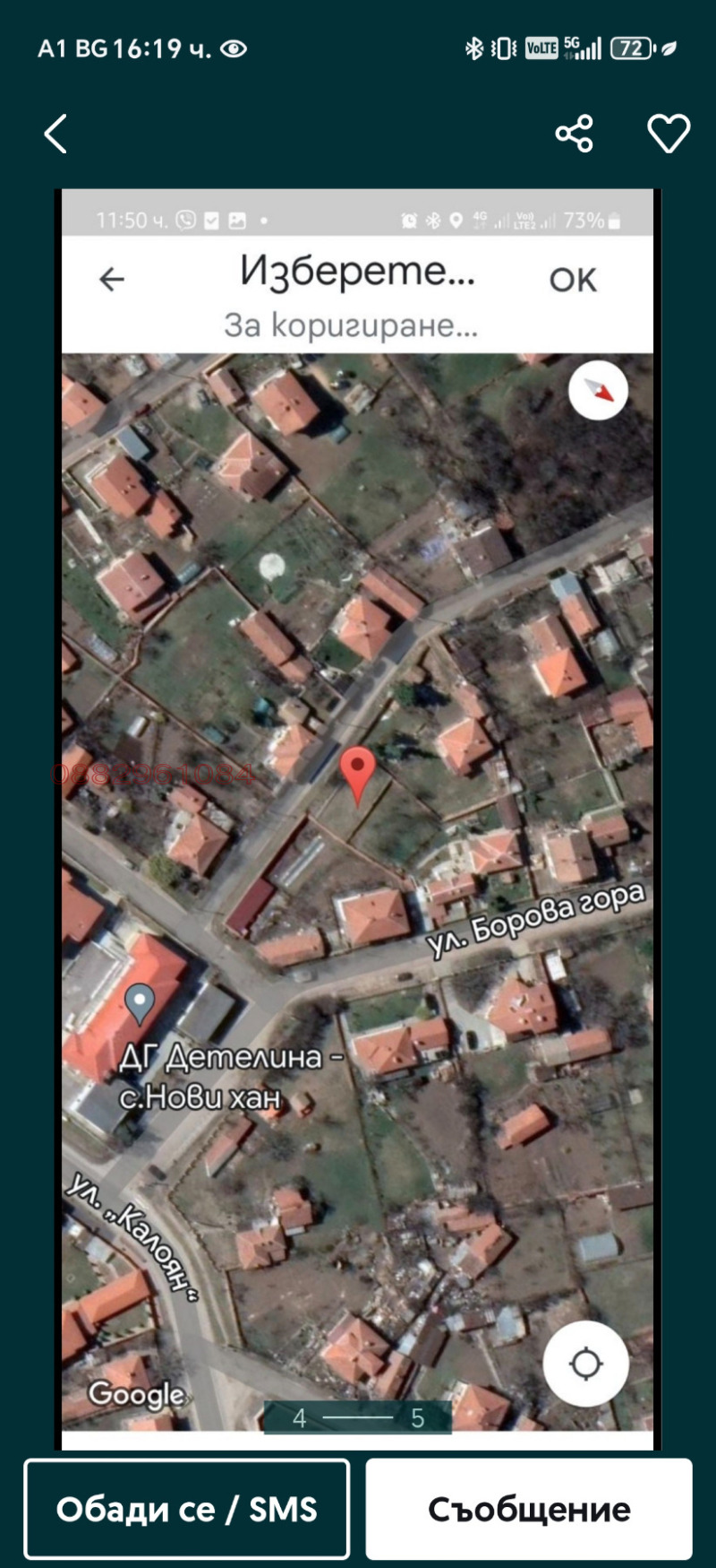 Продава ПАРЦЕЛ, с. Нови хан, област София област, снимка 3 - Парцели - 53593936