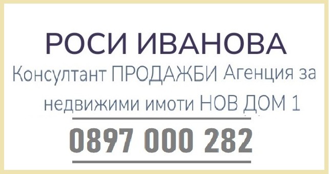 Продава  3-стаен град София , Обеля , 71 кв.м | 80058890 - изображение [8]