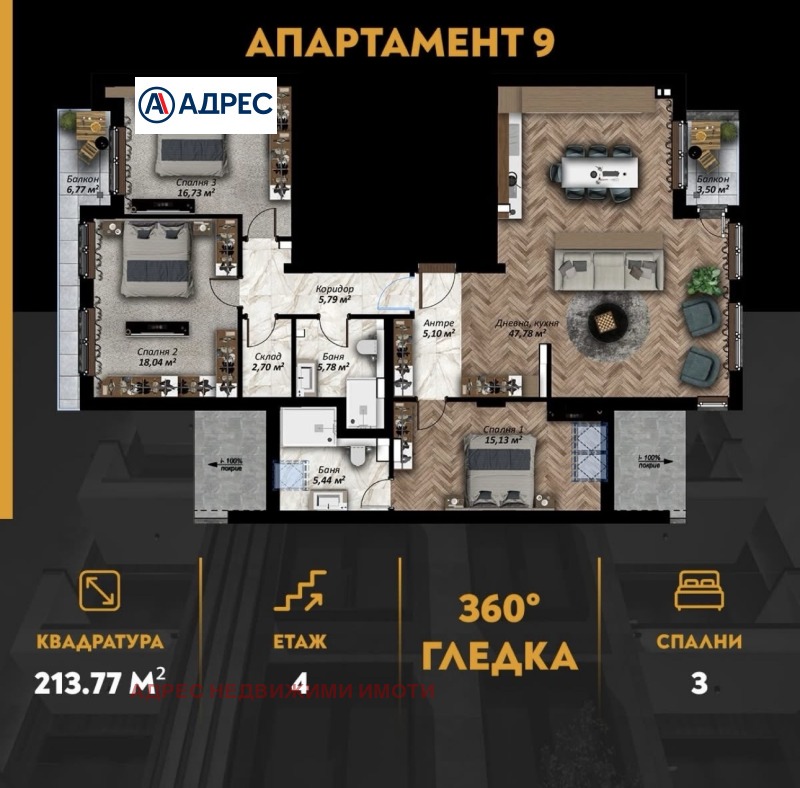 Продава МНОГОСТАЕН, гр. Стара Загора, Център, снимка 2 - Апартаменти - 52846486