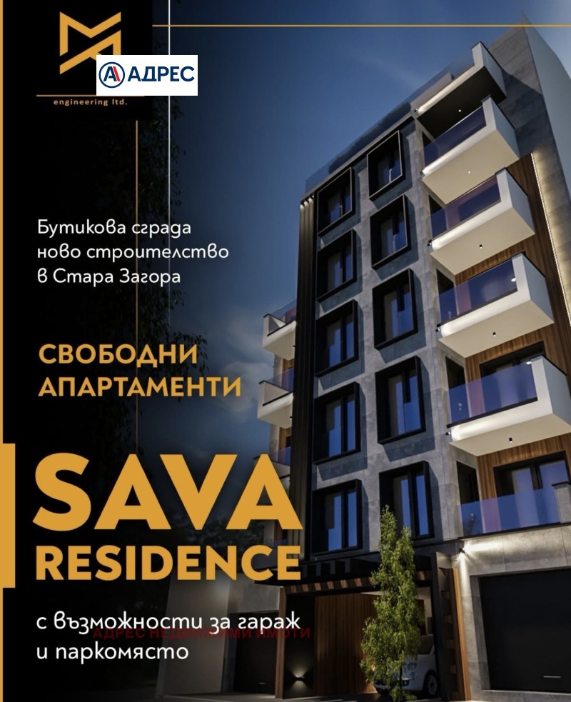 Продава МНОГОСТАЕН, гр. Стара Загора, Център
