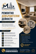 Продава 3-СТАЕН, град София, Малинова долина • 250000 € / 488957.50 лв. • 79861011 17