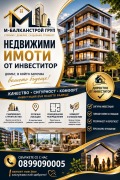 Продава 3-СТАЕН, град София, Малинова долина • 250000 € / 488957.50 лв. • 79861011 16