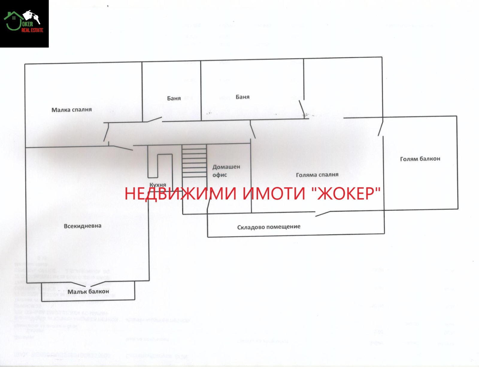 Продава 3-СТАЕН, гр. Балчик, област Добрич, снимка 15 - Апартаменти - 55190562