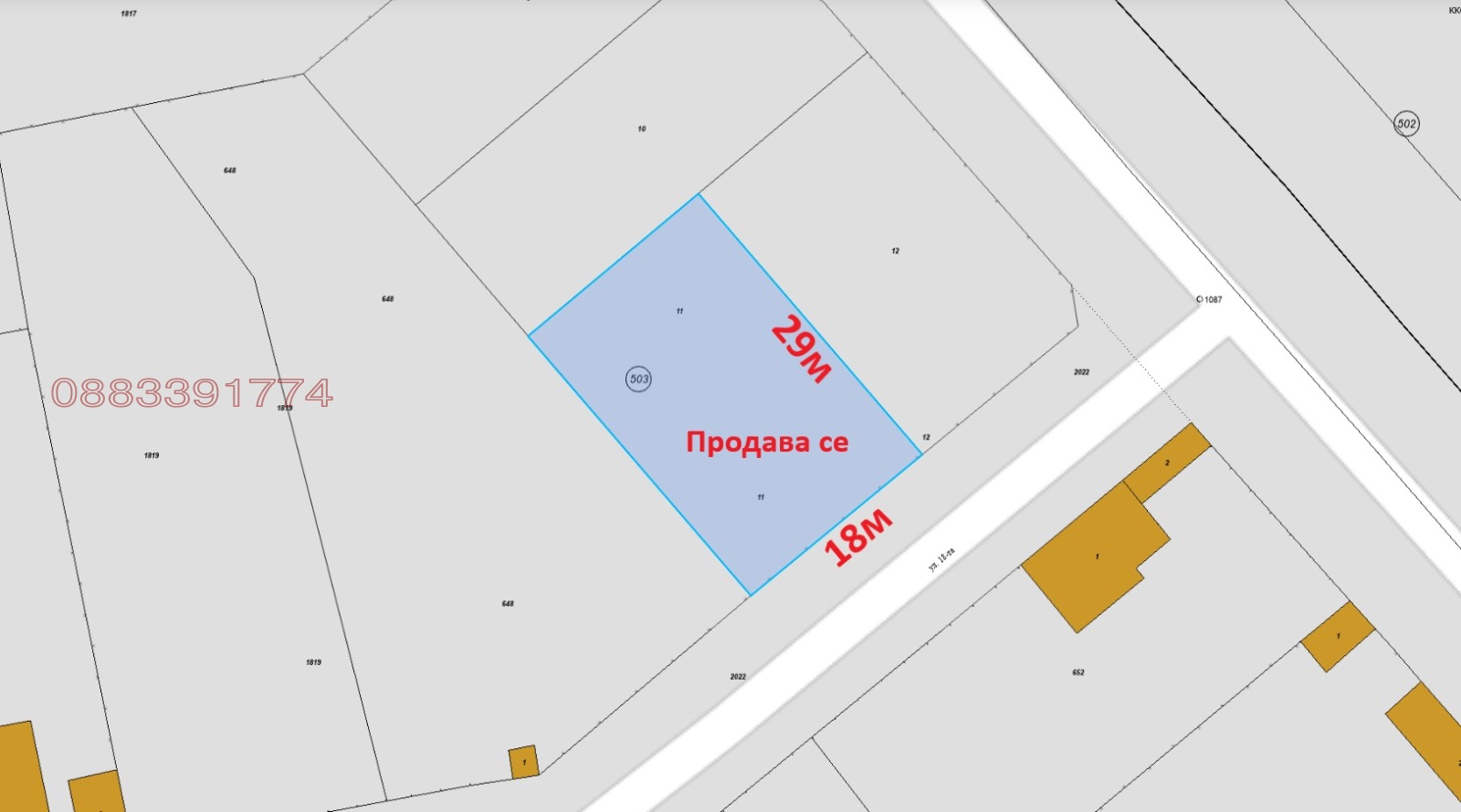 Продава ПАРЦЕЛ, с. Мало Конаре, област Пазарджик