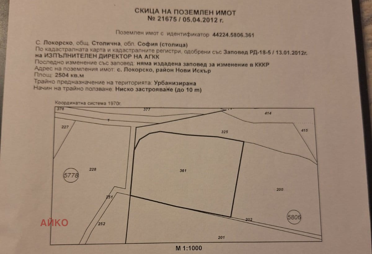 Продава ПАРЦЕЛ, гр. София, с. Локорско, снимка 2 - Парцели - 54222705