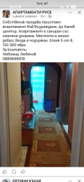 Продава КЪЩА, с. Раданово, област Велико Търново, снимка 1