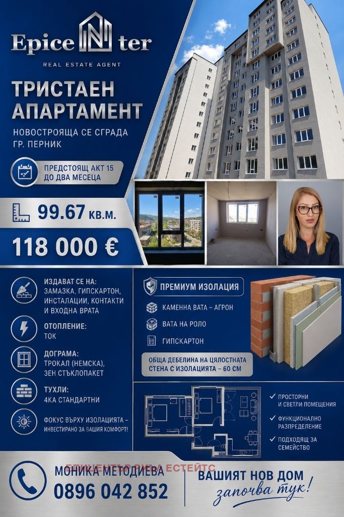 Продава 3-СТАЕН, гр. Перник, Център, снимка 7 - Апартаменти - 54482048