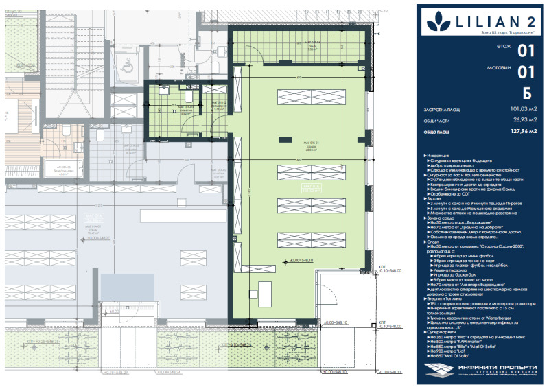 Eladó  Üzlet Sofia , Zona B-5 , 128 négyzetméter | 87103903 - kép [5]