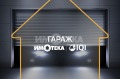 Продава  Гараж, Паркомясто град Варна , Колхозен пазар , 18 кв.м | 92456431 - изображение [2]