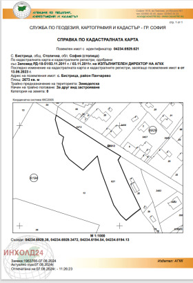 Plot Bistritsa, Sofia 1