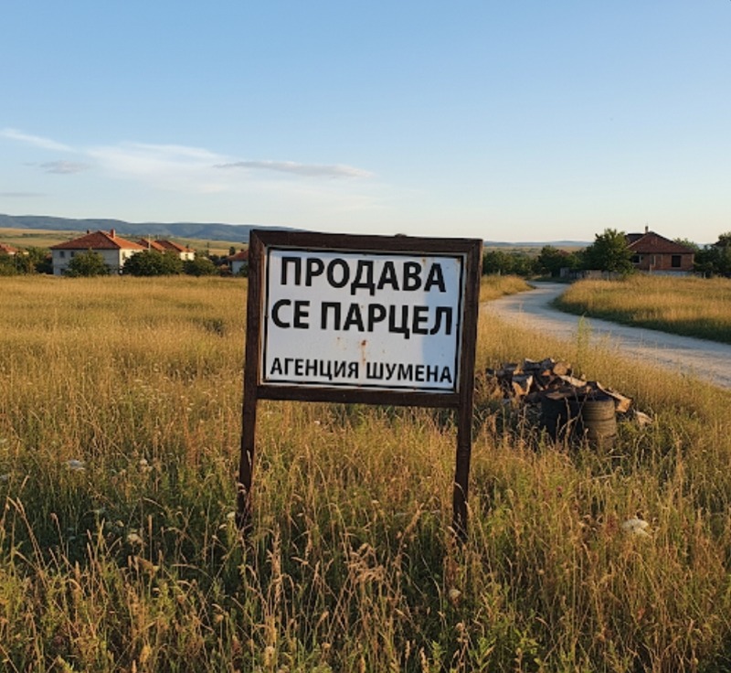 Продается  Сюжет Шумен , Болницата , 377 кв.м | 19208685