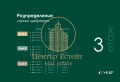 Продава 3-СТАЕН, град Плевен, Мара Денчева • 170205 € • 32061031 — Holmes.bg