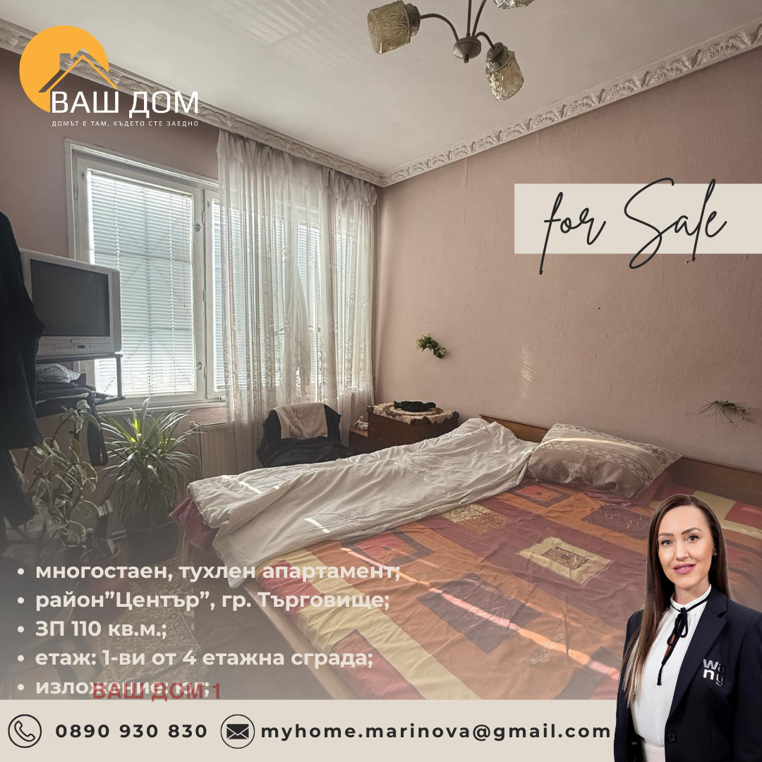 ������� ���������� | Imot.bg � ����������� 5