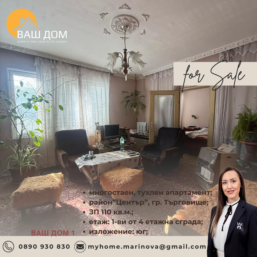 ������� ���������� | Imot.bg � ����������� 4