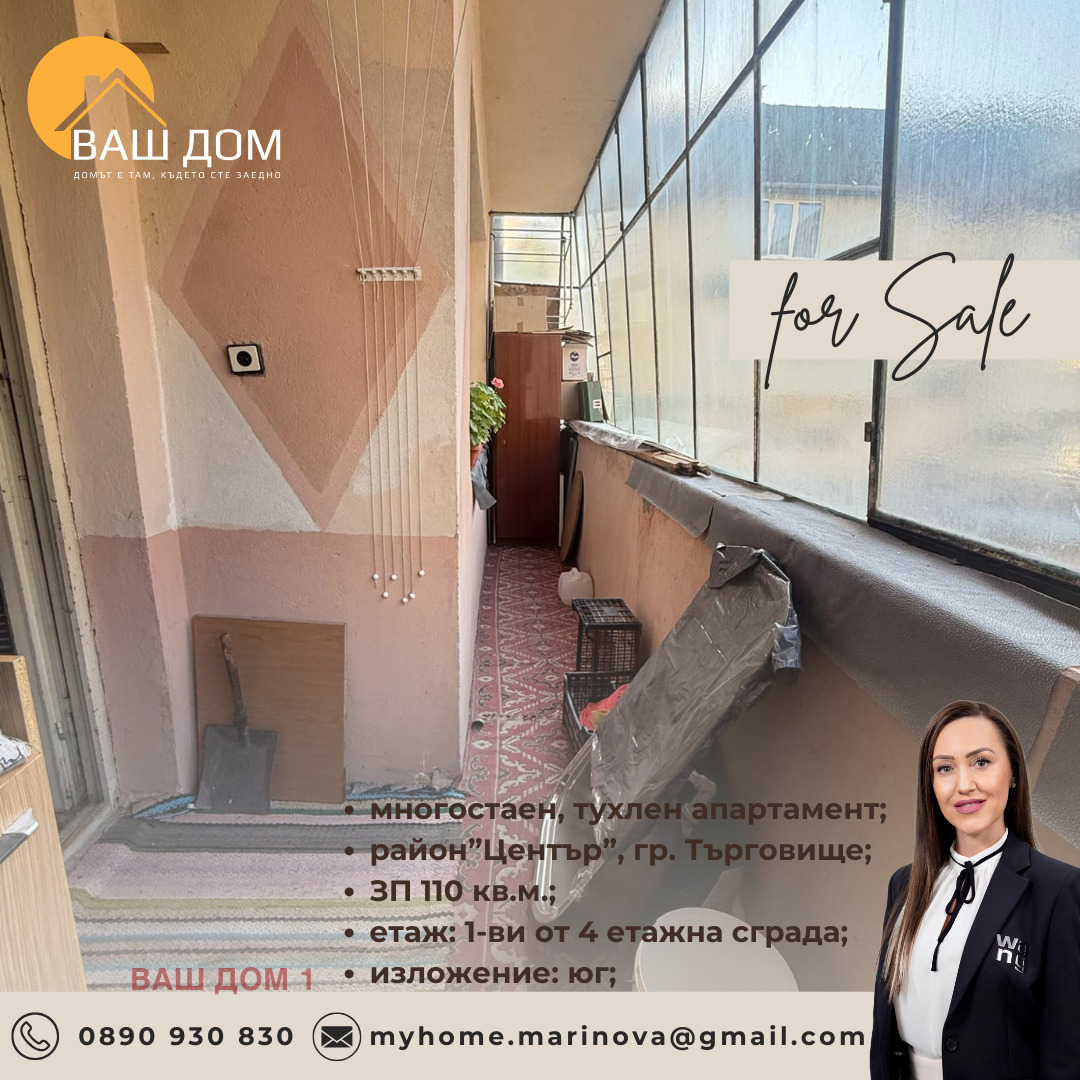 ������� ���������� | Imot.bg � ����������� 8