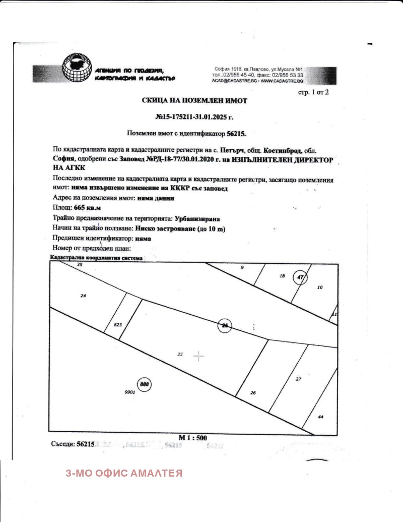 For Sale  Plot region Sofia , Petarch , 665 sq.m | 19979034 - image [5]