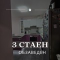 Продава 3-СТАЕН, гр. Пловдив, Въстанически, снимка 1