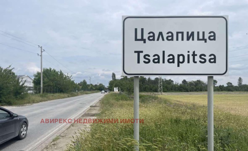 Продава ПАРЦЕЛ в област Пловдив, с. Цалапица - 950 кв.м / 50 000 € » 97 791.50 лв., АВИРЕКС НЕДВИЖИМИ ИМОТИ