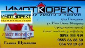 Продажба на имоти в  област Пазарджик — страница 72 - изображение 2 