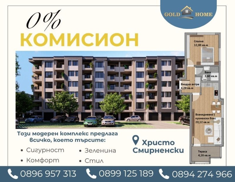 Продава  2-стаен, град Пловдив, Христо Смирненски • 73 000 EUR • ID 31162434 — holmes.bg - [1] 