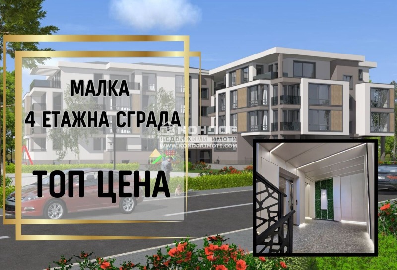 Te koop  3+ slaapkamer Plovdiv , Ostromila , 144 m² | 49885254