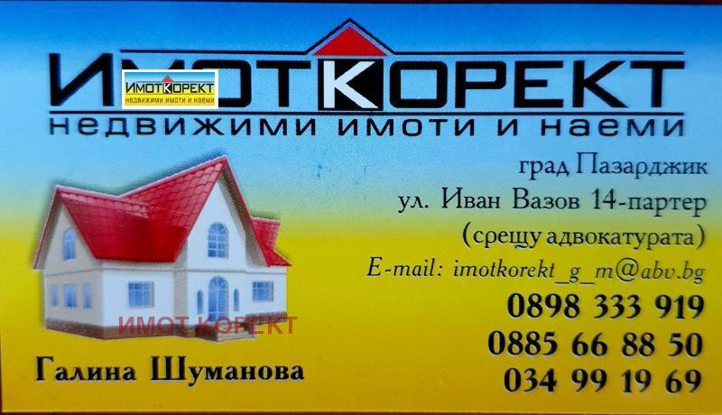 Продава ПАРЦЕЛ, с. Мало Конаре, област Пазарджик, снимка 1 - Парцели - 38391610