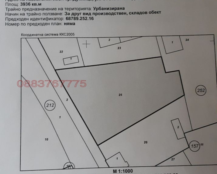 Продава ПАРЦЕЛ, гр. Дупница, област Кюстендил