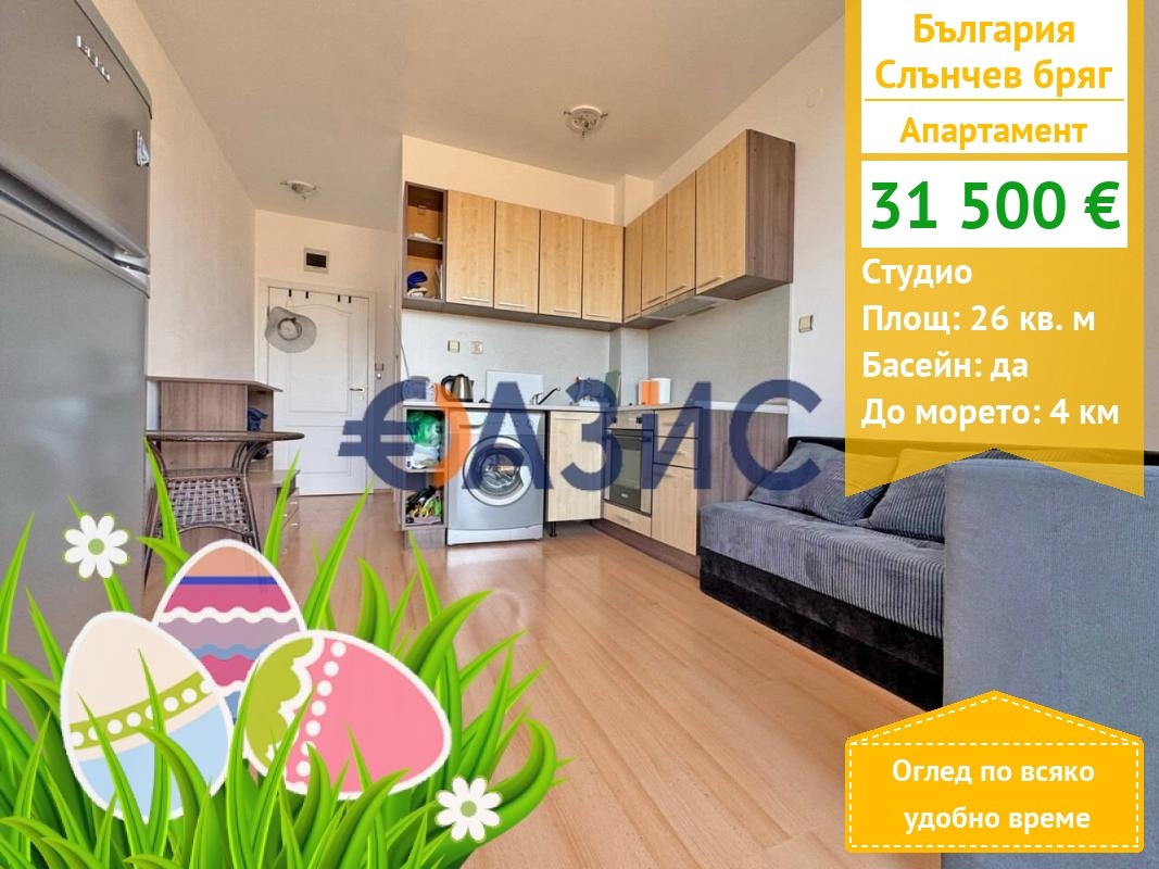 Продава 1-СТАЕН, к.к. Слънчев бряг, област Бургас