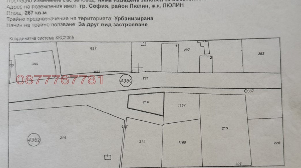 Продава ПАРЦЕЛ, гр. София, Люлин 7, снимка 4 - Парцели - 53778860
