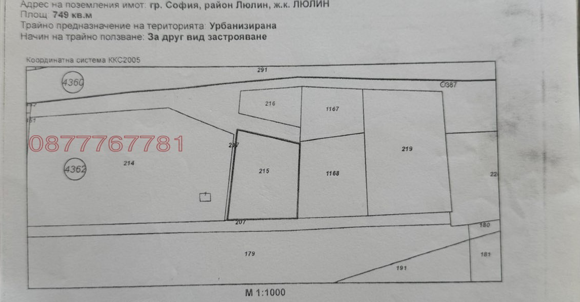Продава ПАРЦЕЛ, гр. София, Люлин 7, снимка 3 - Парцели - 53778860