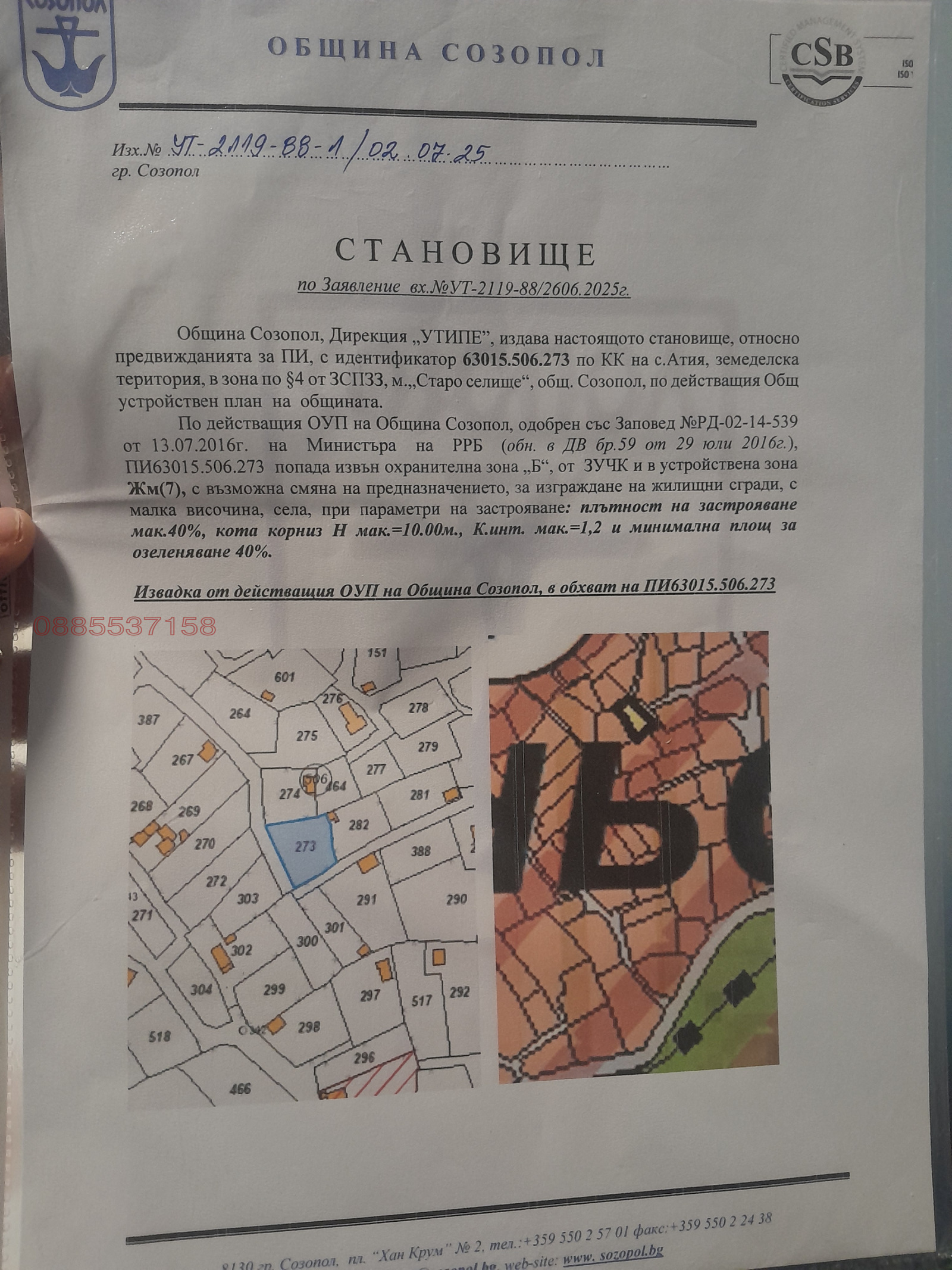 Продава ПАРЦЕЛ, с. Атия, област Бургас, снимка 13 - Парцели - 56148485