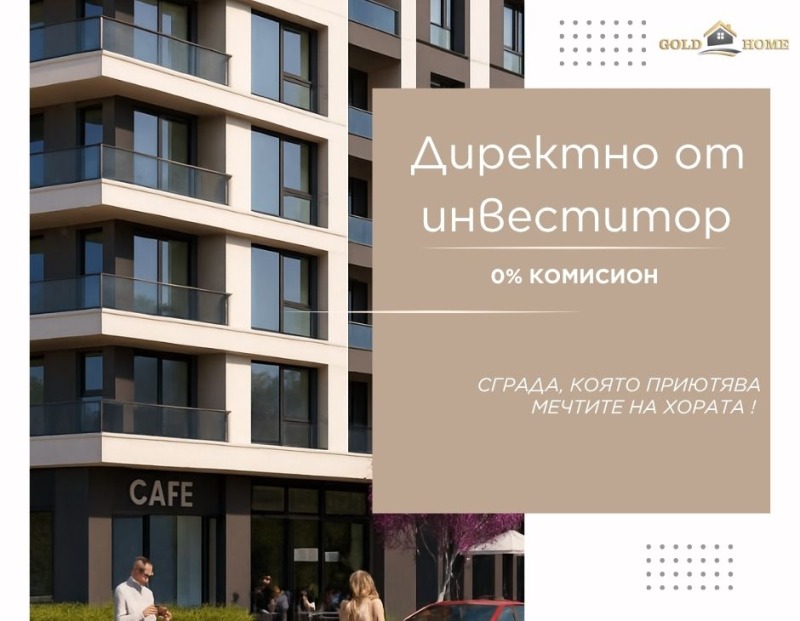 Продава 2-СТАЕН в град Пловдив, Христо Смирненски - 67 кв.м / При запитване, ГОЛД ИМОТИ