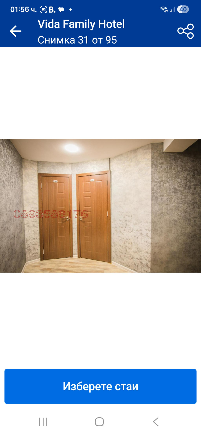������� ����� | Imot.bg � ����������� 7