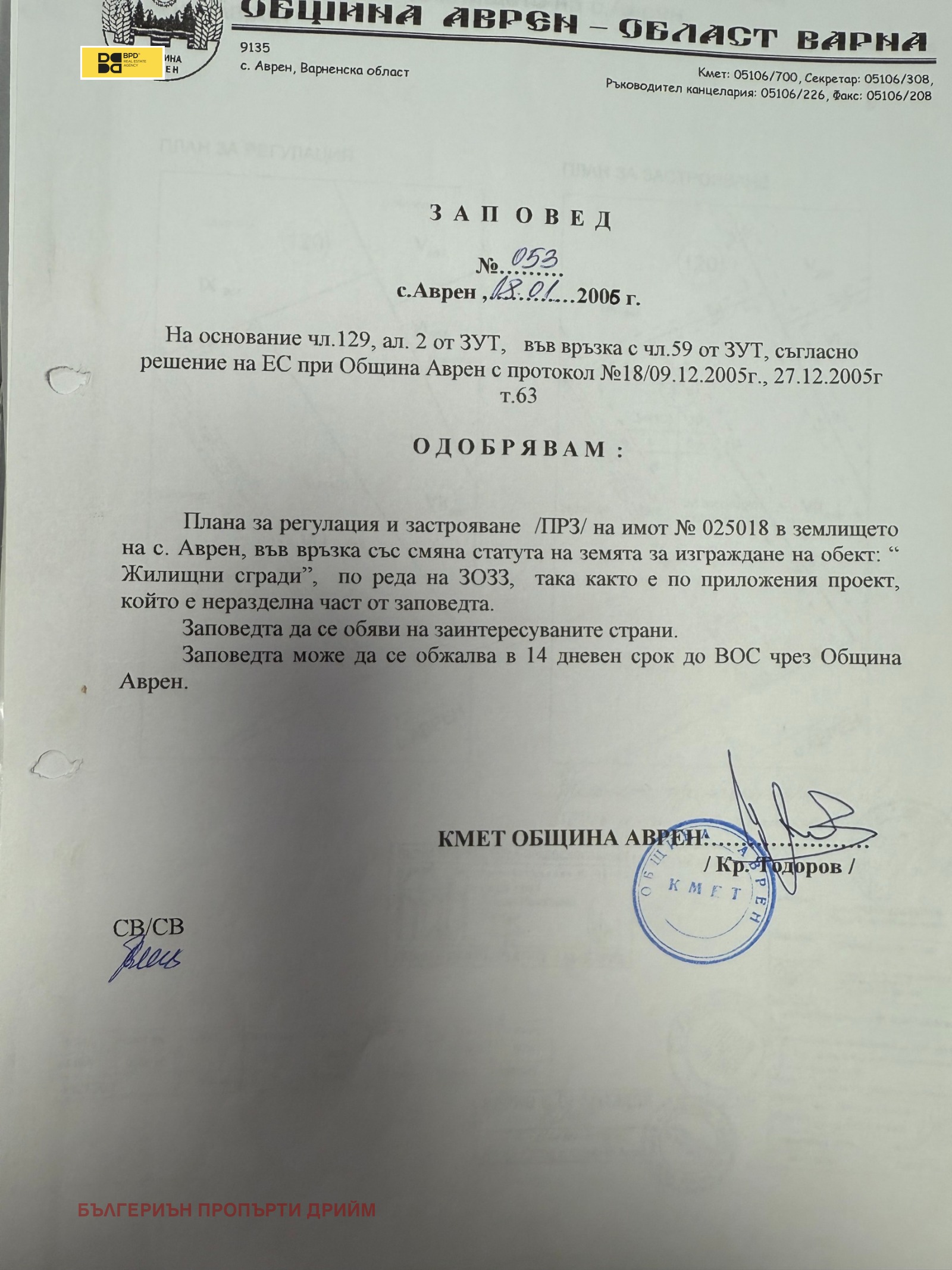������� ������ | Imot.bg � ����������� 4