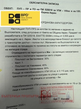 ������� ������ | Imot.bg � ����� ������ 3