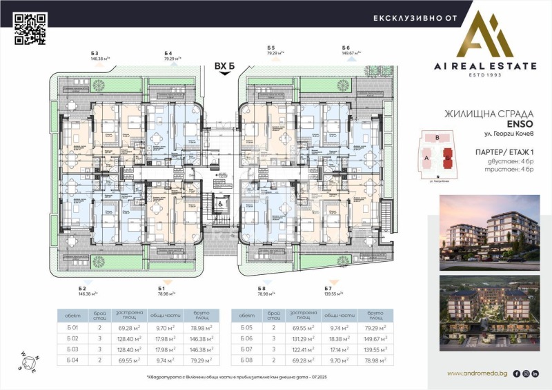 Продава 2-СТАЕН, гр. Плевен, Широк център, снимка 2 - Апартаменти - 51203889