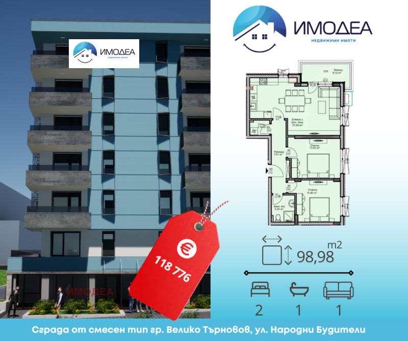 Продава  3-стаен град Велико Търново , Бузлуджа , 99 кв.м | 24306068