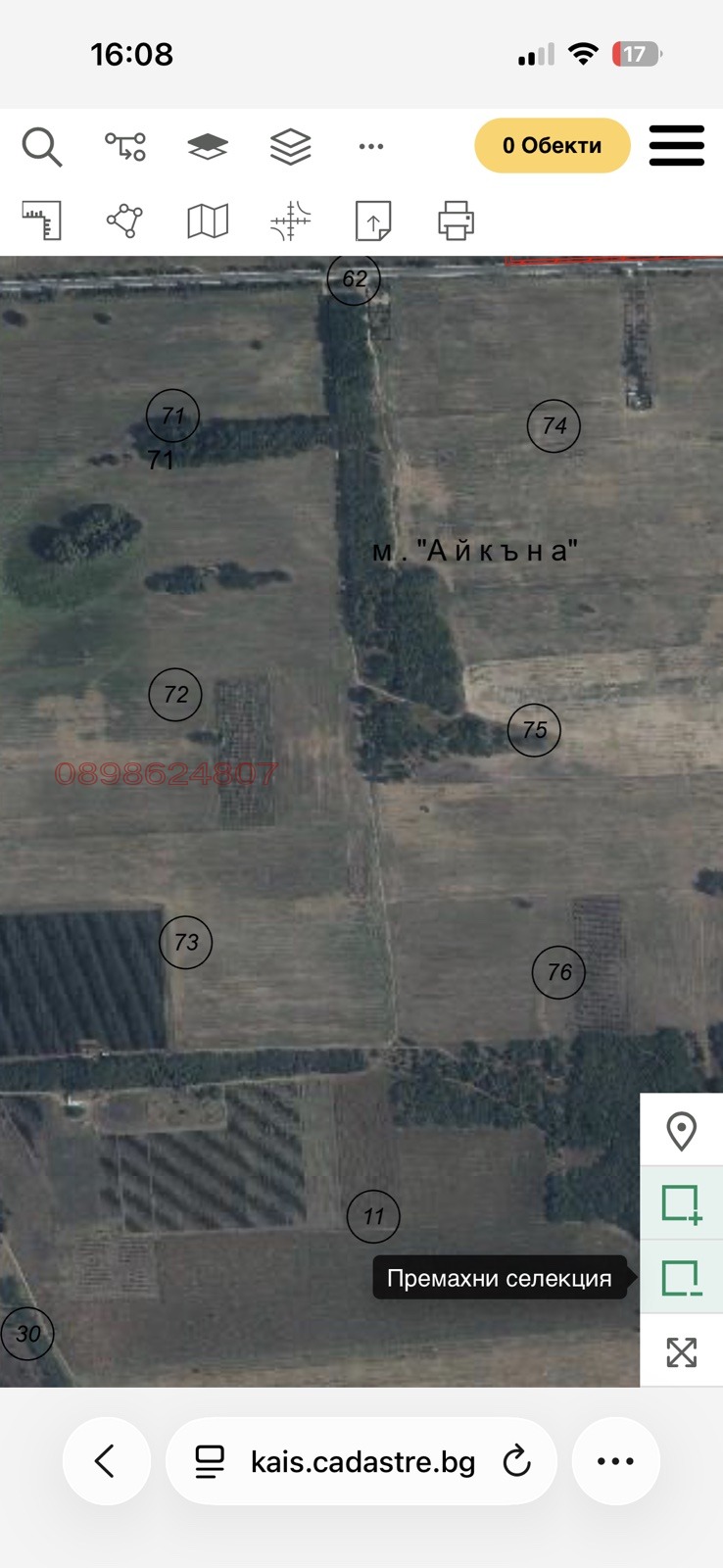 Продава ЗЕМЕДЕЛСКА ЗЕМЯ, с. Слънчево, област Варна