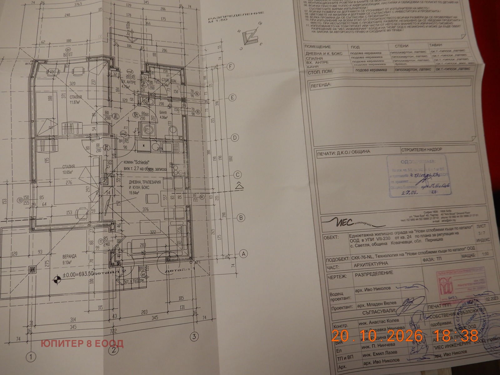 Продава ВИЛА, с. Светля, област Перник, снимка 13 - Вили - 56195155