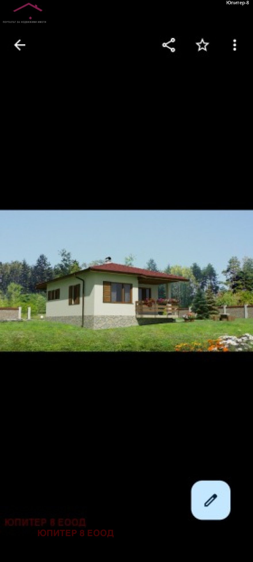 Продава ВИЛА, с. Светля, област Перник, снимка 9 - Вили - 56195155