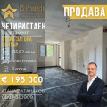 Продава 4-СТАЕН, гр. Стара Загора, Център, снимка 1
