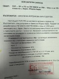 Продава ПАРЦЕЛ, с. Аврен, област Варна, снимка 3
